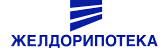АО «Желдорипотека»